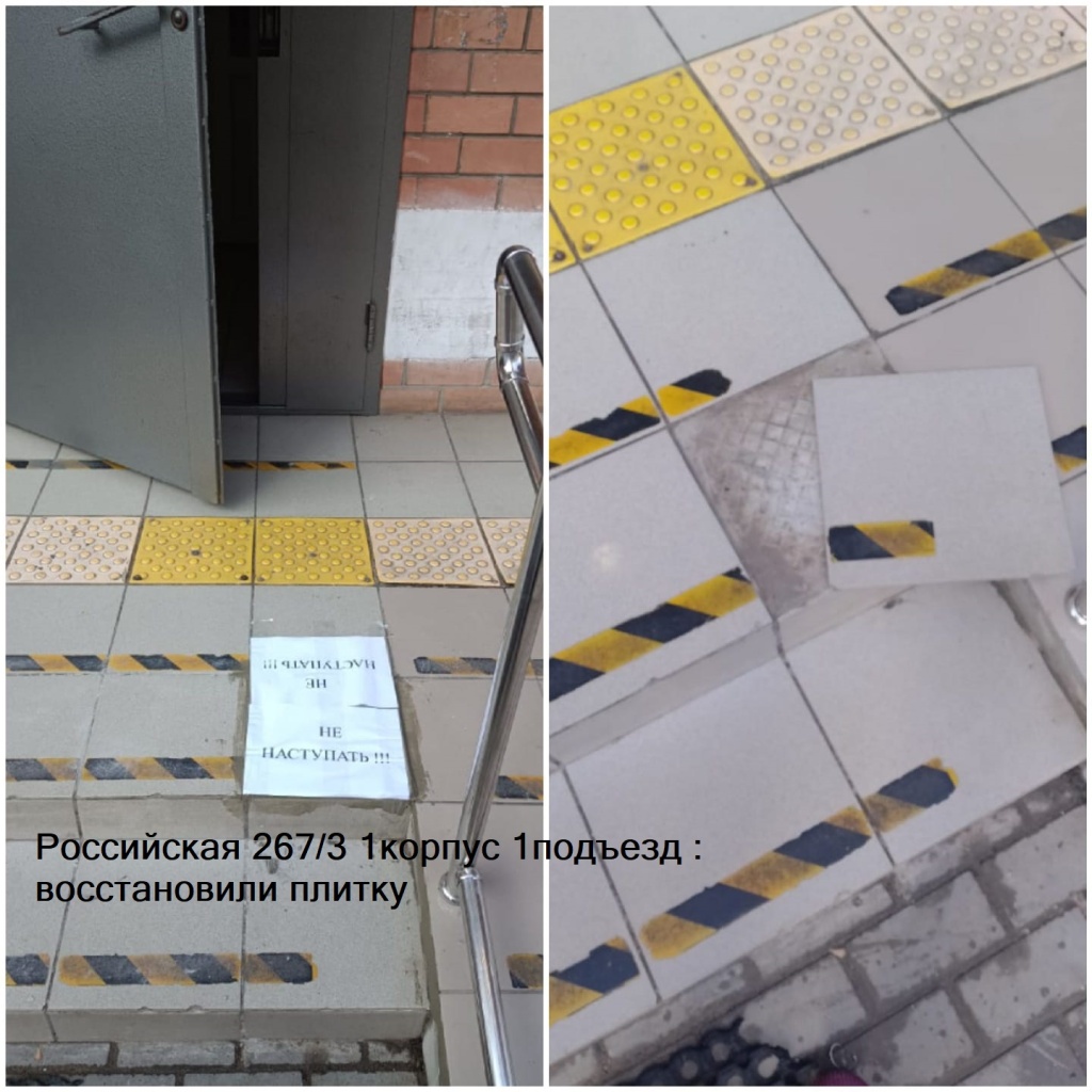021123_267_3_1к_1п_восстановили плитку.jpg